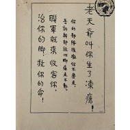 [382] UN이 대우하는 발에 물린 발