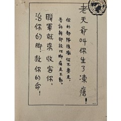 [382] UN이 대우하는 발에 물린 발