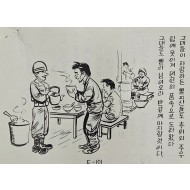 [383] 귀순증