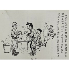 [383] 귀순증