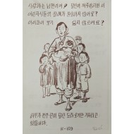 [384] 항복 호소 - 빨치산
