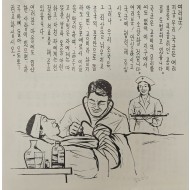 [385] 남한의 빨치산 지역에 거주하는 민간인