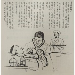 [385] 남한의 빨치산 지역에 거주하는 민간인