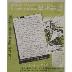 [386] 좋은 대우 - 전 회원의 편지