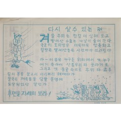 [391] 다시 살수 있는 길