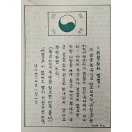 [395] 귀향하는 방법