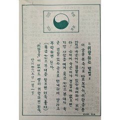 [395] 귀향하는 방법