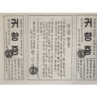 [396] 북한 빨치산 - 항복 호소(귀향증)