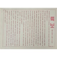 [397] 특별 뉴스(특보)