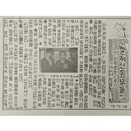 [398] 게릴라 증언 - 항복 호소(빨치산동무들에게 !)