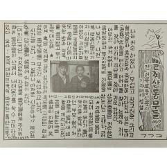 [398] 게릴라 증언 - 항복 호소(빨치산동무들에게 !)