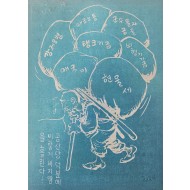 [400] 유익한 사기방지(공산당 덕분에 이렇게 비지땀을 흘린다)