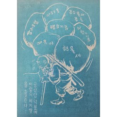 [400] 유익한 사기방지(공산당 덕분에 이렇게 비지땀을 흘린다)