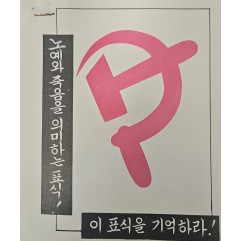 [401] 노예와 죽음을 의미하는 표식 !