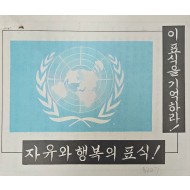 [402] 자유와 행복의 표식 !