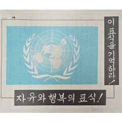 [402] 자유와 행복의 표식 !