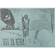 [403] 인민군 창설 4주년을 맞이한 오늘 동지들은 죽음이 길을 걷고 있다