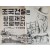 [409] 한국의 재활(조국건설은 향토재건으로부터)