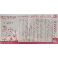 [414] 항복 항소(이 현명한 동지들을 본 받으라)