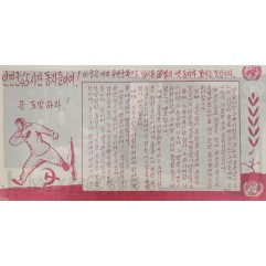 [414] 항복 항소(이 현명한 동지들을 본 받으라)