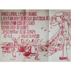 [419] 아버지, 어머니