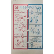 [424] 탈북의 시류에 편승