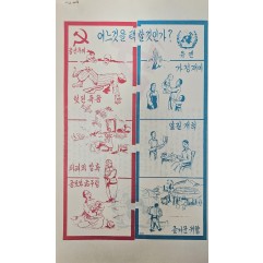 [424] 탈북의 시류에 편승