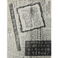 [426] 불만의 시류에 편승(이겅시 멸망의 시초다 !)