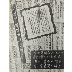 [426] 불만의 시류에 편승(이겅시 멸망의 시초다 !)