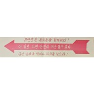[432] 유엔군은 동지들을 환영한다