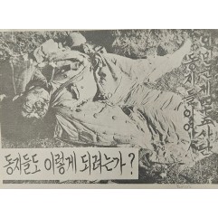 [433] UN 포병의 위력(동지들도 이렇게 되려는가?)
