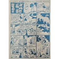[434] 철수의 모험