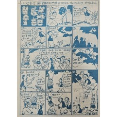 [434] 철수의 모험
