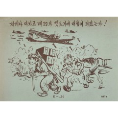 [439] NK 운송의 열등감(지게나 마차로 삐29와 젯트기에 대항이 되겠는가 !