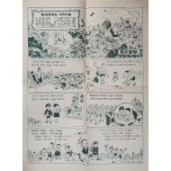[440] 어린이날 포스터(전쟁과 어린이)