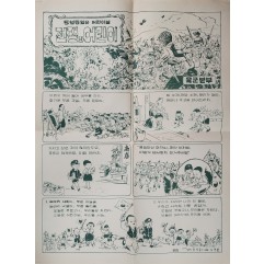 [440] 어린이날 포스터(전쟁과 어린이)