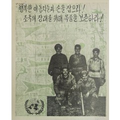 [444] 탈출경로(북한 제 47사단  2사단)