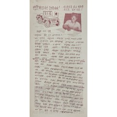 [448] 탈출 후기(내 편지를 읽고 행복한 곳으로 넘어 오라!)