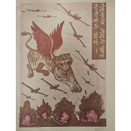 [453] 공습 후(그대들을 노리는 범이 공중에도 있다 !)