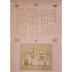 [460] 6월 25일의 노래