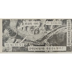 [461] 유엔군비행기를 속일수는 없다