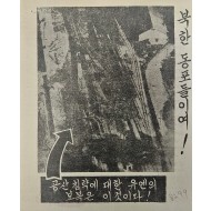 [462] 마샬링 야드에 대한 공습