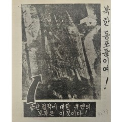 [462] 마샬링 야드에 대한 공습
