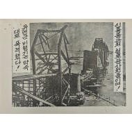[466] 신흥동 다리 폭격