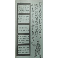 [475] 북한 제15사단을 환영한다