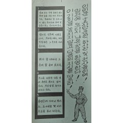 [475] 북한 제15사단을 환영한다