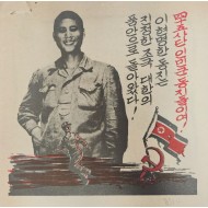 [476] 진정한 조국 대한의 품안으로 돌아왔다