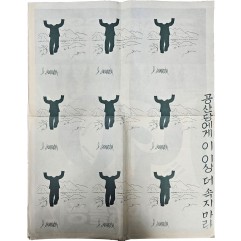 [478] 광복절 포스터(자유를 위하야 )