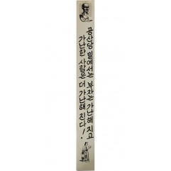 [479] 공산당 밑에서는 부자는 가난해지고 가난한 사람은 더 가난해진다