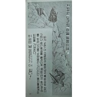 [485] 진정한 당군의 아들 딸들이여 !